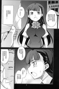 (C89) [MINAMOON (Minazuki Futago)] Gakkyuu Iinchou Hazuki no Baai [Chinese] [CE家族社]