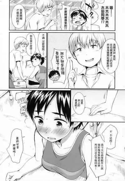 Onnanokowa Kotowarenai | 思春少女拒絕不了