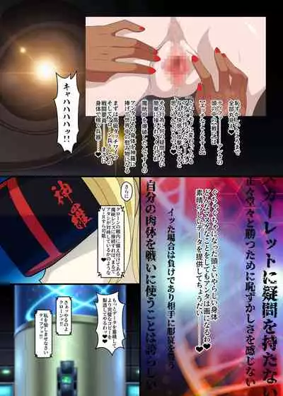 [PLUTO (Fudou Shin)] R-Tifa VS C-Tifa (Final Fantasy VII)