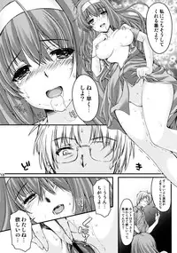 (C88) [HIGH RISK REVOLUTION (Aizawa Hiroshi)] Shiori Vol.22 Her Mind Drifting Without Purpose (Tokimeki Memorial)