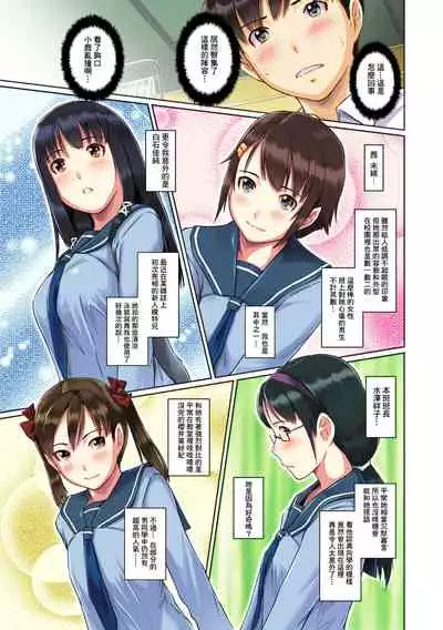 [Kisaragi Gunma] Sweet Hearts Lesson 1-4 [Full Color] [chinese] [茄哩啡个人重嵌] [Uncensored]