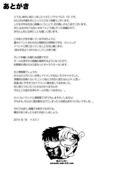 DARKNESS HOUND | 黑暗猎犬 01-06