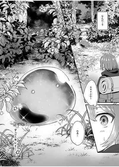 スライム助けてパーティを追放された僕が可愛い女の子たちとえっちなことをしまくる話