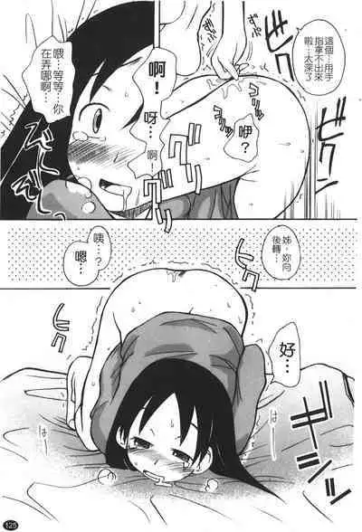 Ane Sweet | 姊姊好甜