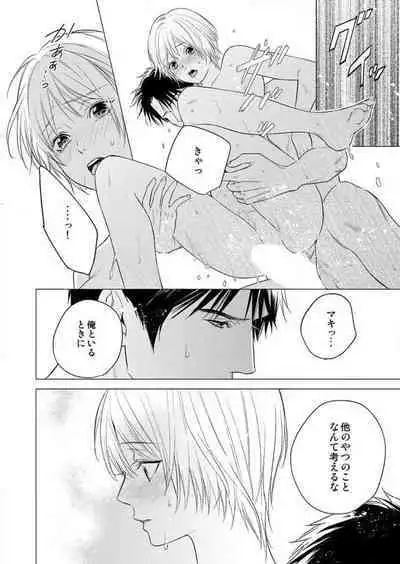 Furin Shoya, Yurusarenai Koi ni Oboreru Karada... 1-6