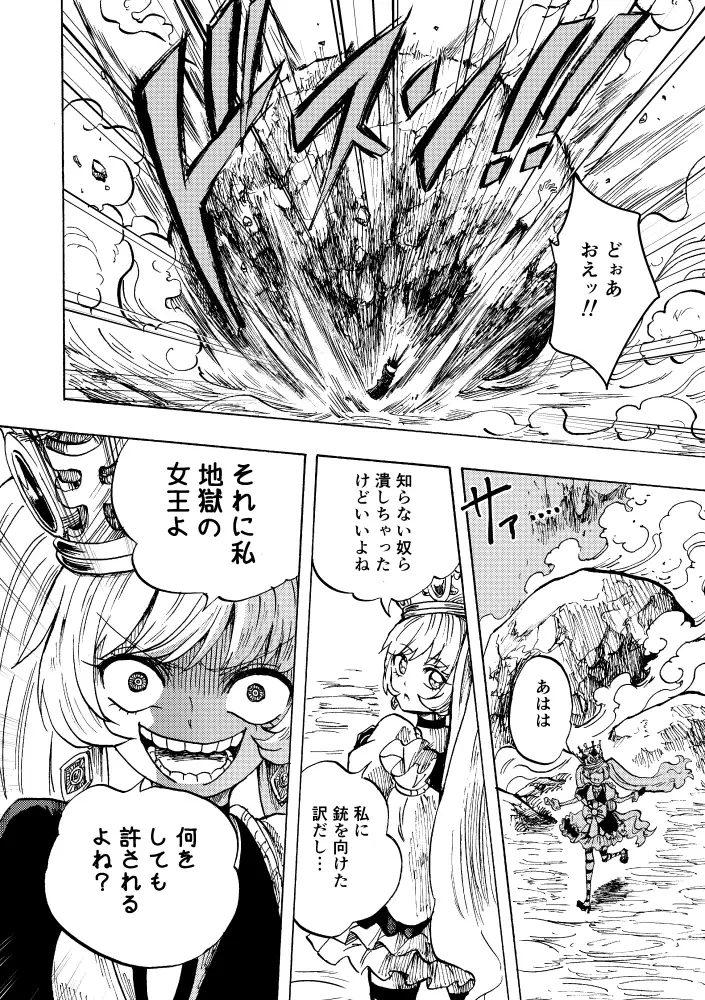 黒薔薇の夢幻