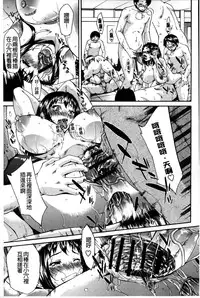 [Yukari Minemi] Chijo no Su Ore no Nikunou o Ubai Au Mesuinutachi | 痴女之巢 互相爭奪我的肉棒的牝犬們 [Chinese]