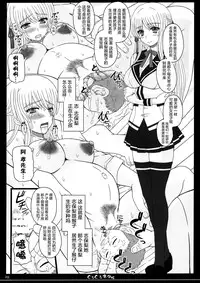 (C89) [Shiawase Kyouwakoku (Shiawase no Katachi)] Shiawase no Katachi no Guruguru Netachou 83R - Kouhai Jikken Hito x Saru Ninshin Shussan Satsuei [Chinese] [屏幕髒了漢化]