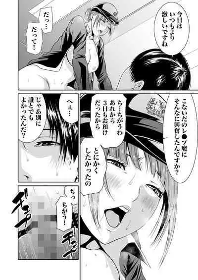 悪事の代償～秘密を握られた女たち～ 1-15