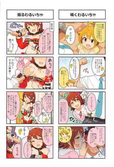 watashidedoteisutetakuseni