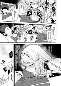 (C95) [Yuuki Nyuugyou (Yuuki Shin)] Hikari Are (Xenoblade Chronicles 2) [Chinese] [脸肿汉化组]