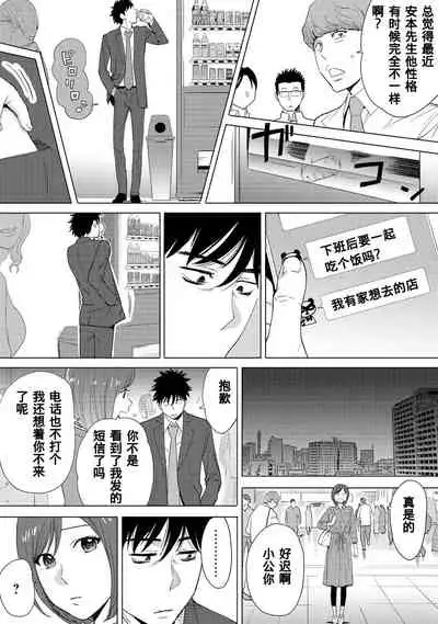 Koukan ─ Ano Toki… Ano Musume ♀ Toitsu ♂ Tetara ─ 1-5