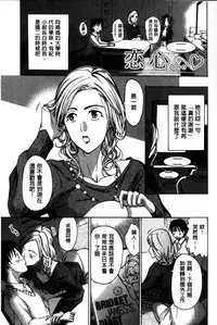 [Asagi Ryu] Onee-san to Aishiacchaou! - Let's Love with Your Sister | 來和大姊姊愛來愛去搞個不停! [Chinese]