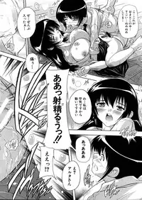 [Natsuka Q-Ya] Inuke! Kyuudoubu Ch.1-3