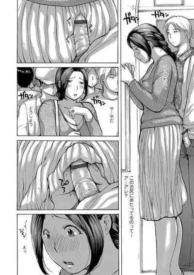 Okusan wa Toshishita ga Daisuki
