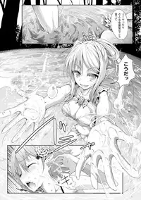 [Anthology] Bessatsu Comic Unreal Inyoku Kansen Hen Vol.1 [Digital]
