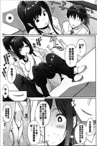 Hora Hora Senpai Koko ni Kawaii Kouhai-chan ga Imasu yo? | 你看你看前輩學長♥這裡有可愛的後輩小學妹在這裡喔?