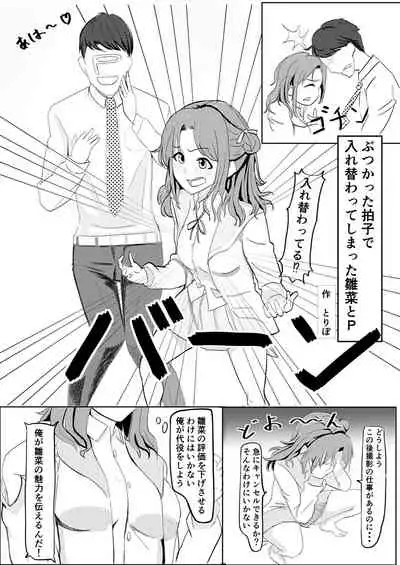 [Taketombo (Various)] Shinymas TS Goudou (THE iDOLM@STER: Shiny Colors) [Digital]