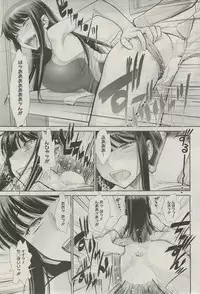 [水無月十三] デンマとカレシ