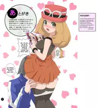 (C87) [Makoto☆Skip (Makoto Daikichi)] SERENA BOOK 3 Last Poke vision (Pokemon) [English] {risette-translations}