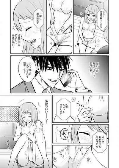 Kuwaete Aeide Kawaiijan 〜 Dōki no Sugo Teku ni Nando mo Toroiki! 1-5