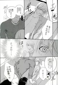 [crowmania (金子アコ)] shutout (黒子のバスケ)