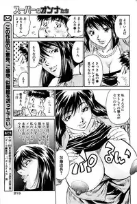 Comic Bazooka 2007-07
