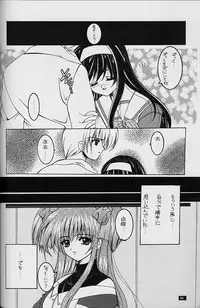 (C54) [HEART WORK, JOKER TYPE (Suzuhira Hiro, Nishimata Aoi)] White Fairy Tale -White Album- (White Album)