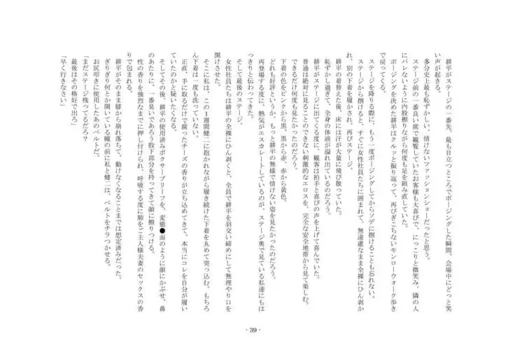 Netorareru dake ja Sumanakute, Fuufu no Kyouyuu Dorei ni Sareta Boku