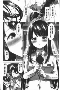 [Yuuki HB] Oppai Bokin ni 1000-man Yen Haratta Hanashi | 柔嫩美乳募款時1000万円都花光光 [Chinese]