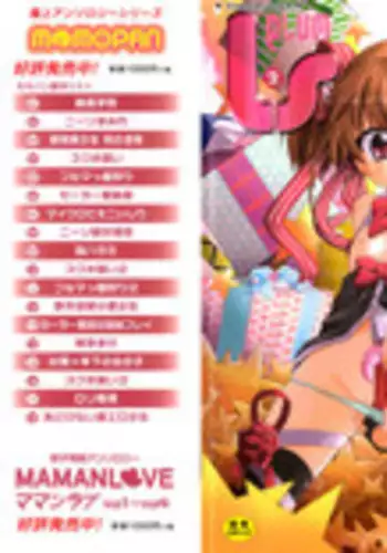 [Anthology] Plum LS Vol. 2