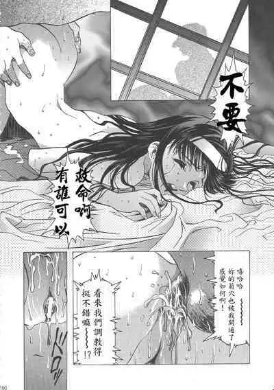 (C68) [Henreikai (Kawarajima Koh)] Sakura Ame Wide Ban ~Tomoyo no Nagaiyoru~ Ch. 1-4 (Cardcaptor Sakura) [Chinese] [霸宋漢化]