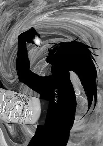 Kaeru Basho Zenpen Jecht