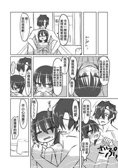 Satori Youjo to Lolicon to | 讀心幼女與蘿莉控