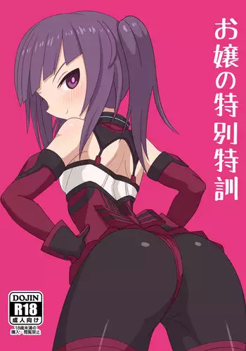 [Weiss Anima (Comso) ojou no tokubetu tokkun (Alice Gear Aegis)