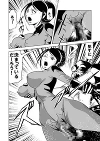 (Kisirian)女戦闘員溶解陵辱