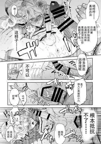 (C103) [CHERRY BLOSSOMS (Yuri)] Kou Miete Technique ni wa Jishin ga Arimasu! (Phantasy Star Universe) [Chinese] [逃亡者×真不可视汉化组]