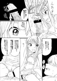 (C76) [Ootsuku Shouji (Shinjinkun)] Blue Water Splash!! Vol.26