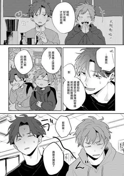 No Doubt Lilac | 无疑的紫丁香 Ch. 3-5+番外1+番外2