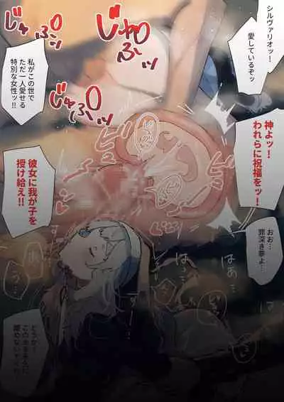 (同人誌) [ナユタの運ぶ音 (宍倉センドー)]腐食するシルヴァリオ -Träumerei- (オリジナル)