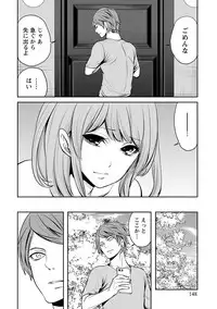 [Miyahara Ayumu] Pen to Kanojo to Amai Wana Vol. 1 [Digital]