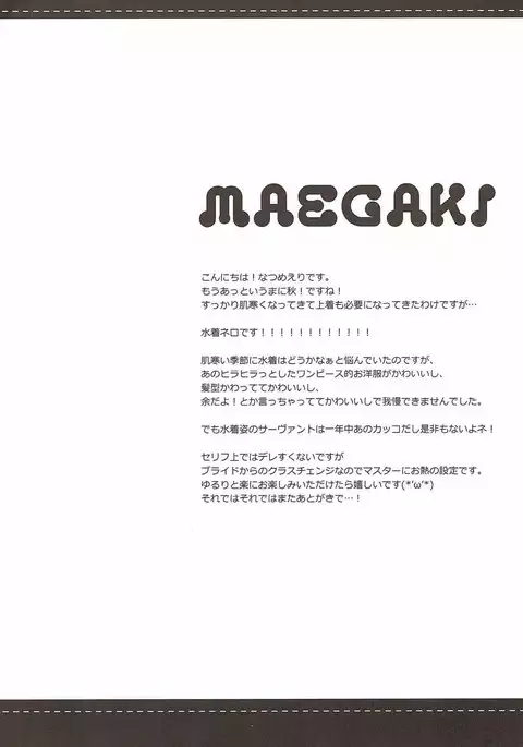 Yo o Mederu ga Yoi! | 짐을 사랑하도록 하라!