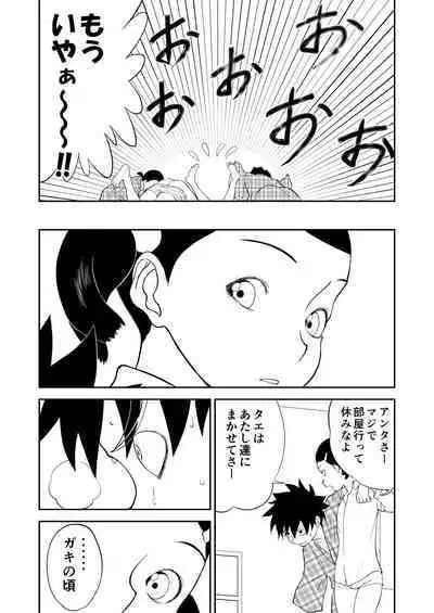 Mousou Meisaku Kuradashi Gekijou Sono 6 "Nankite Roku"