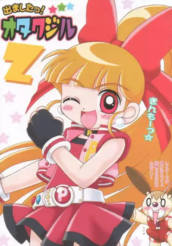 (SC34) [Imakaya (Imaka Hideki)] Demashita! Otakujiru Z (various)