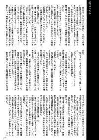 (C64) [Kokushi Tenshi (Various)] SPACE STRING THEORY (Uchuu no Stellvia)