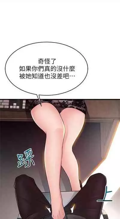 [週日] [Gyou & husky team] 弱點 1-107 官方中文（連載中）