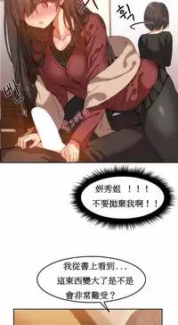 [Mx2J] Hahri's Lumpy Boardhouse Ch. 1~17【委員長個人漢化】（持續更新）