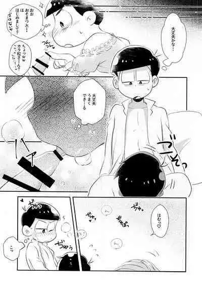 Horoyoi Night