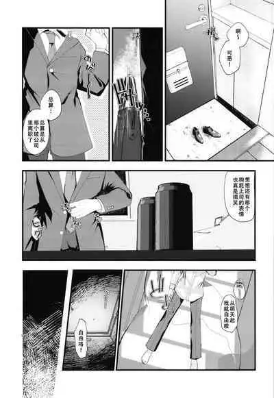 Loli TS Shita node Suki ni Shite Mita. - I did a lori ts and did what I wanted.