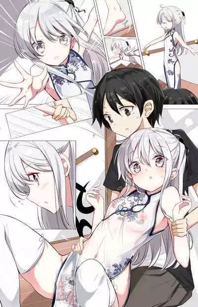[Hamaken.] Imouto ga 1-nichi 1-kai shika Me o Awase tekurenai | 妹妹一天只和我对上一次眼 [Chinese] [无糖·漫画组]